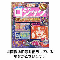 Newton（ニュートン） 2025/04/25発売号から1年(12冊)(雑誌