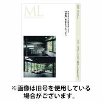 モダンリビング（MODERN LIVING) 2025/10/14発売号から1年(6冊)(雑誌)（直送品）
