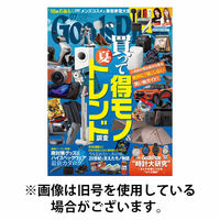 月刊GoodsPress（グッズプレス） 2025/10/06発売号から1年(10冊)(雑誌)（直送品）