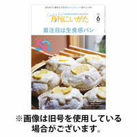 月刊にいがた 2025/10/25発売号から1年(12冊)(雑誌)（直送品）