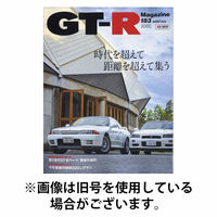 GT-R Magazine（GTRマガジン） 2025/08/01発売号から1年(6冊