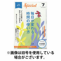 PHPスペシャル 2025/10/10発売号から1年(12冊)(雑誌)（直送品）