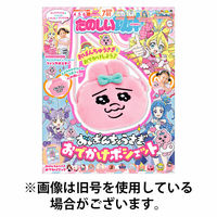 講談社 たのしい幼稚園 2025発売号から1年