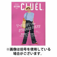 CLUEL（クルーエル） 2025/10/10発売号から1年(10冊)(雑誌)（直送品）