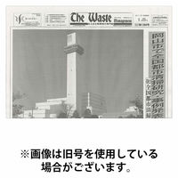 The Waste management（ザウエイストマネジメント） 2025/10/05発売号から1年(12冊)(雑誌)（直送品）