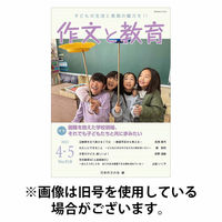 作文と教育 2025/10/20発売号から1年(7冊)(雑誌)（直送品）