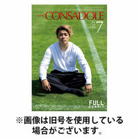 月刊コンサドーレ 2025/10/25発売号から1年(12冊)(雑誌)（直送品）