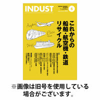 INDUST(いんだすと) 2025/10/05発売号から1年(12冊)(雑誌)（直送品）