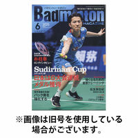 バドミントンマガジン 2025/10/22発売号から1年(12冊)(雑誌)（直送品）