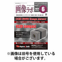 画像ラボ 2025/10/05発売号から1年(12冊)(雑誌)（直送品）