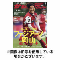 サッカーダイジェスト 2025/10/10発売号から1年(12冊)(雑誌)（直送品）