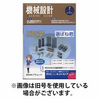 機械設計 2025/10/10発売号から1年(12冊)(雑誌)（直送品）