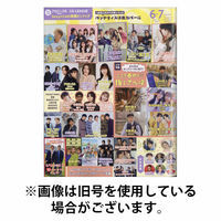 JUNON（ジュノン） 2025/10/22発売号から1年(12冊)(雑誌)（直送品）