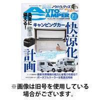 AutoCamper（オートキャンパー） 2025/10/15発売号から1年(12冊)(雑誌)（直送品）