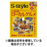 S-style せんだいタウン情報 2025/10/25発売号から1年(13冊)(雑誌)（直送品）