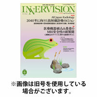 INNERVISION（インナービジョン） 2025発売号から1年