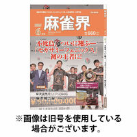麻雀界 2025/10/01発売号から1年(12冊)(雑誌)（直送品）