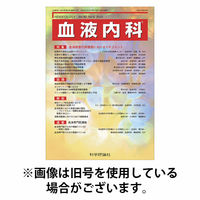 脳神経内科 2025/10/25発売号から1年(12冊)(雑誌)（直送品）