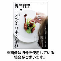 月刊　専門料理　7冊セット 月刊専門料理 2025年 07 月号 | 柴田書店 |本 | 通販 | Amazon