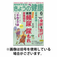 月刊碁ワールド 2025/07/18発売号から1年(12冊)(雑誌)（直送品