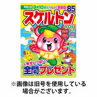 スケルトンYOU 2025/10/24発売号から1年(6冊)(雑誌)（直送品）