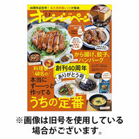 プレジデント　まとめ売り 大好評！重版決定！】プレジデント2023年12/15号『「新NISA