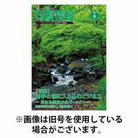 印刷情報 2025/10/01発売号から1年(12冊)(雑誌)（直送品）