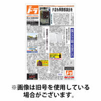 全ドラ 2025/10/15発売号から1年(24冊)(雑誌)（直送品）