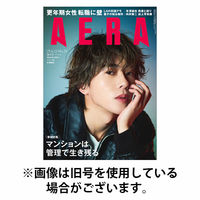 AERA（アエラ） 2025/10/20発売号から1年(50冊)(雑誌)（直送品）