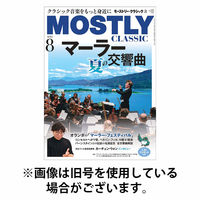 MOSTLY CLASSIC(モーストリー・クラシック） 2025/10/20発売号から1年(12冊)(雑誌)（直送品）