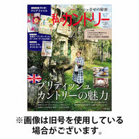 私のカントリー2025/10/06発売号から1年(2冊)(雑誌)（直送品）