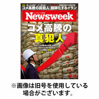 ニューズウィーク日本版 Newsweek Japan 2025/10/07発売号から1年(50冊)(雑誌)（直送品）