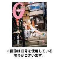 GINZA（ギンザ） 2025/10/10発売号から1年(12冊)(雑誌)（直送品）