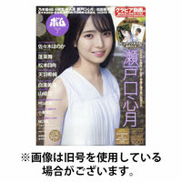 BOMB（ボム） 2025/10/09発売号から1年(12冊)(雑誌)（直送品）