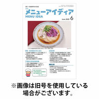 メニューアイディア 2025/10/01発売号から1年(12冊)(雑誌)（直送品）