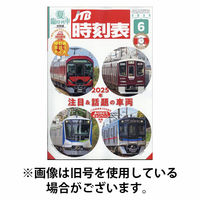 TRANSIT（トランジット） 2023/03/15発売号から1年(4冊)（直送品