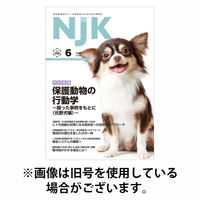 NJK 2025/10/01発売号から1年(12冊)(雑誌)（直送品）