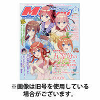 Megami Magazine(メガミマガジン） 2025/10/30発売号から1年(12