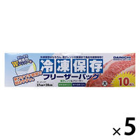 冷凍保存 フリーザーバッグ 大 27cm×28cm 1セット（1箱（10枚入）×5）大日産業