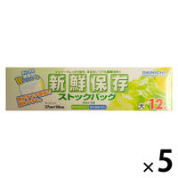新鮮保存ストックバッグ 大 27cm×28cm 1セット（1箱（12枚入）×5）大日産業