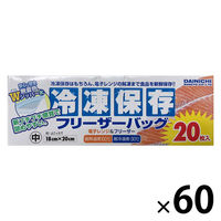 冷凍保存 フリーザーバッグ 中 18cm×20cm 1セット（1箱（20枚入）×60）大日産業