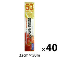 NEW 食品保存ラップ 22cm×50m 食品ラップ ミニ 1セット（1本×40）大日産業