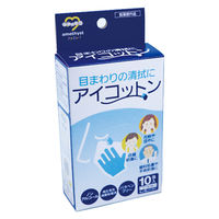 大衛 アメジストアイコットン10 2055 1箱（2枚/包×10包入）