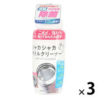 振ってかんたんボトルクリーナー 350g 1セット（1本×3） ロケット石鹸