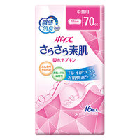 yAEgbgzzivL ʗp 70cc 16 HȂ 23cm |CY 炳 zCi[  1pbNi16jAR