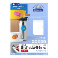 【アウトレット】【Goエシカル】訳あり プラス ラベルシール いつものきれいにはがせるラベル A4 ノーカット 1袋（100シート入）