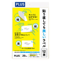 【アウトレット】【Goエシカル】訳あり プラス 貼り直しても美しいラベル 12面 A4 99042 1袋（20シート入）