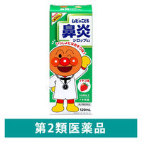 ムヒのこども鼻炎シロップS2 120ml 池田模範堂 くしゃみ 鼻みず 3カ月以上7歳未満のお子様用【第2類医薬品】