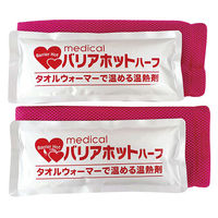 三重化学工業 バリアホット・ハーフ 1箱（2個入）