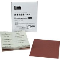 トラスコ中山 TRUSCO 耐水研磨布シート #150 230X280mm(50枚入) TTKS-150 1箱(50枚) 664-6401（直送品）